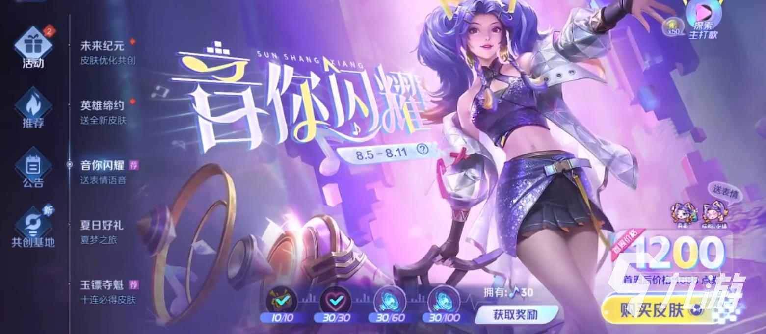 王者荣耀音你闪耀活动答案大全 炮火千金各阶段答案一览