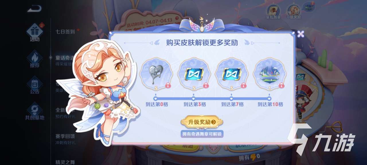 王者荣耀锡心怎么获得 锡心获得方式介绍