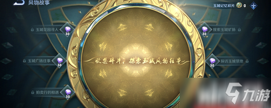 《王者荣耀》看我玉树临风获取攻略