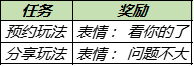 《王者荣耀》12月7日更新 轰隆隆大作战玩法上线
