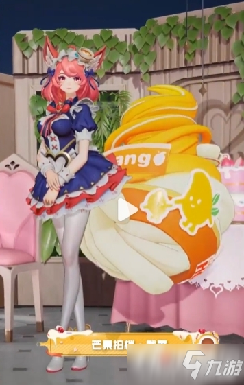 《王者荣耀》妲己女仆咖啡新星元部件