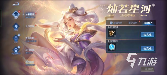 王者荣耀七周年拖尾特效怎么获得​ 七周年拖尾特效获取方法分享