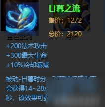 《王者荣耀》妲己怎么玩 妲己叠日暮打法推荐