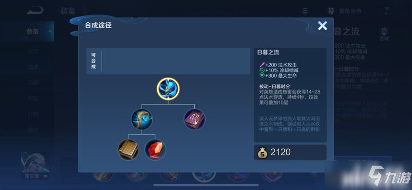 王者荣耀：诸葛亮和司马懿在野区越来越难混，那不如试一试“他”？新版野区法王！
