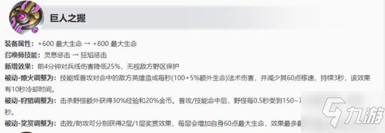 《王者荣耀》S26装精装系统解读