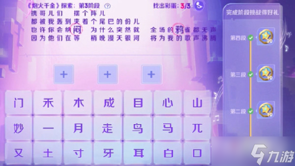 《王者荣耀》探索主打歌活动介绍