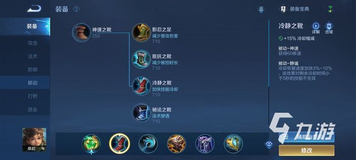 王者荣耀桑启出装铭文搭配 桑启辅助出装推荐