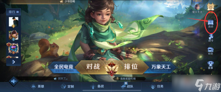 《王者荣耀》无限连徽章使用方法分享