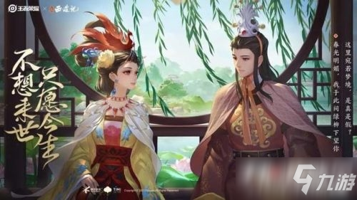 《王者荣耀》元旦未成年能玩几个小时