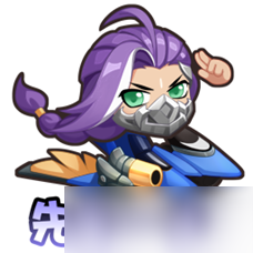 《王者荣耀》先走一步表情获取方式