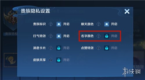 《王者荣耀》名字怎么变成金色 金色名字怎么打
