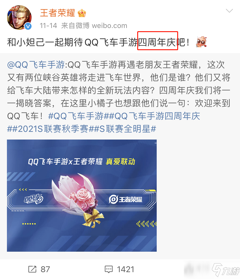 王者荣耀：圣诞节在即，皮肤碎片商店迎来新的史诗级皮肤！