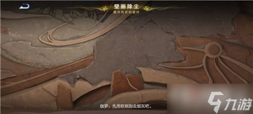 《王者荣耀》千窟旧记完成攻略分享