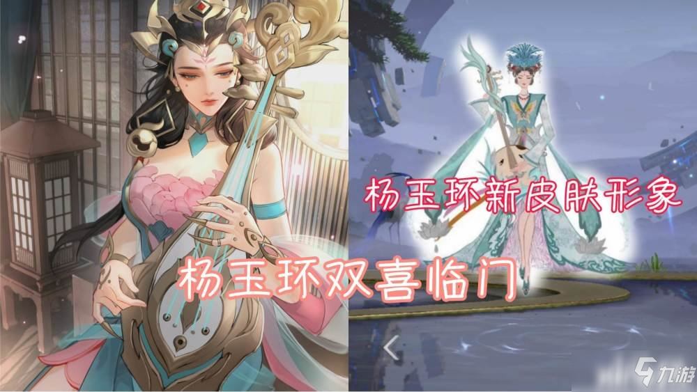 王者荣耀：测试服杨玉环增强又获新皮肤，西游记皮肤再添一员