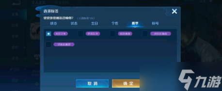 《王者荣耀》一掷千金标签获得方法介绍