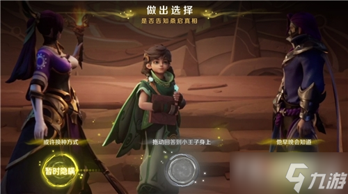 《王者荣耀》王朝起落完成攻略