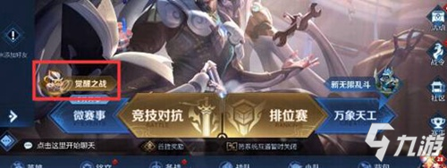 王者荣耀东皇跳舞动作怎么获得?东皇跳舞动作获得方法