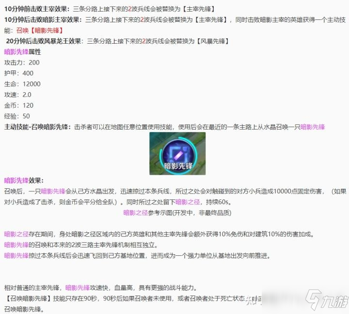 王者荣耀体验服S26赛季更新2：兵线、防御塔机制重大变化，主宰暴君回炉
