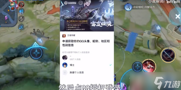 《王者荣耀》怎么修改头像