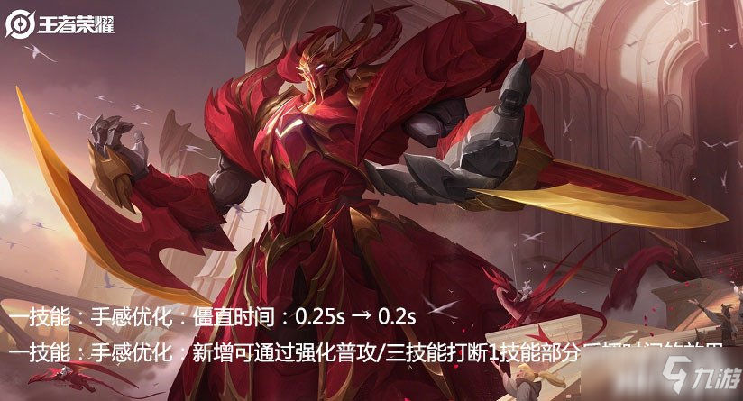 《王者荣耀》体验服更新 墨子优化 澜被削弱