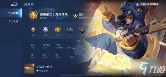 《王者荣耀》英雄攻略 高渐离新手怎么玩