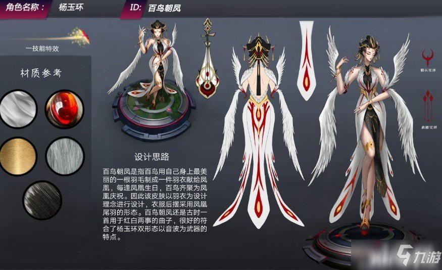 王者荣耀：四大美女杨玉环传说皮肤有消息啦！