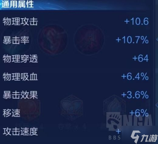 《王者荣耀》S28新版鲁班七号铭文选择与出装思路