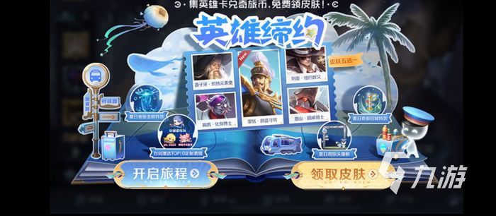 王者荣耀蒙恬新皮肤怎么获得 蒙恬新皮肤获得方法