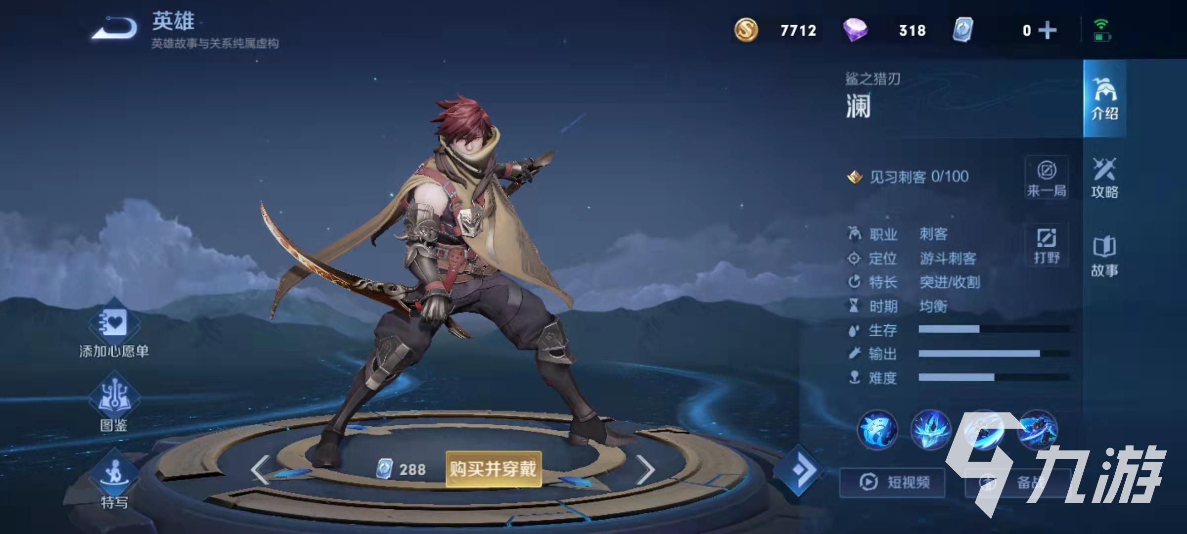 王者荣耀S27赛季皮肤预测 S27赛季皮肤预测一览