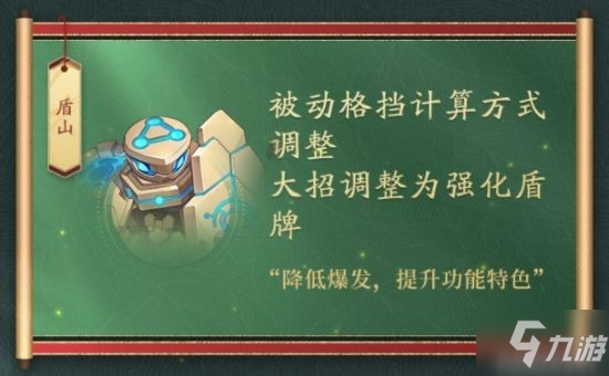 《王者荣耀》S26英雄调整内容介绍