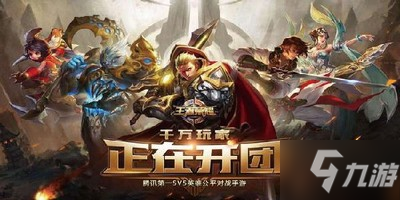 王者荣耀清明节防沉迷时间