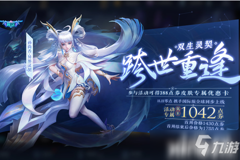 《王者荣耀》孙尚香同阵营英雄介绍