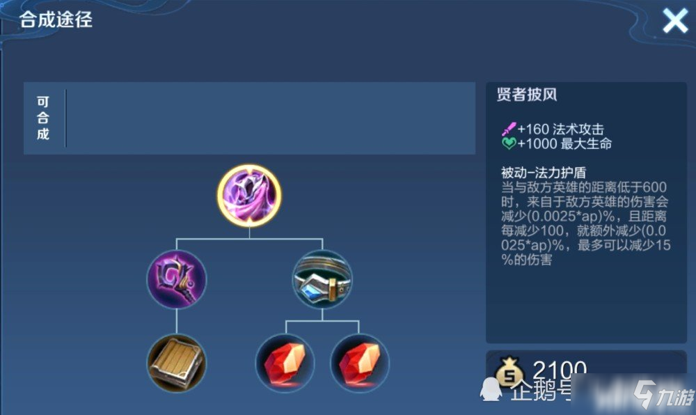 王者荣耀体验服：暃上线！西游联动添加回城与击败特效！AP新福音到来！