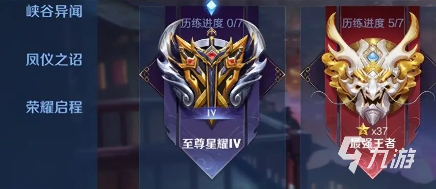 王者荣耀s28段位继承表 王者S28赛季段位继承规则介绍