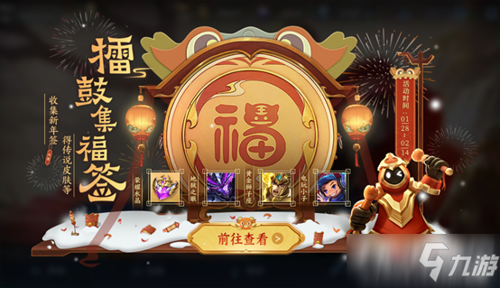 《王者荣耀》许愿铃获得方法