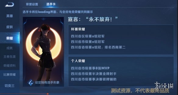 《王者荣耀》体验服12月3日全民电竞优化 全民电竞优化一览