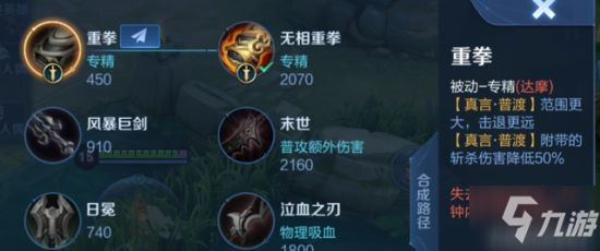 《王者荣耀》S26装精装系统解读