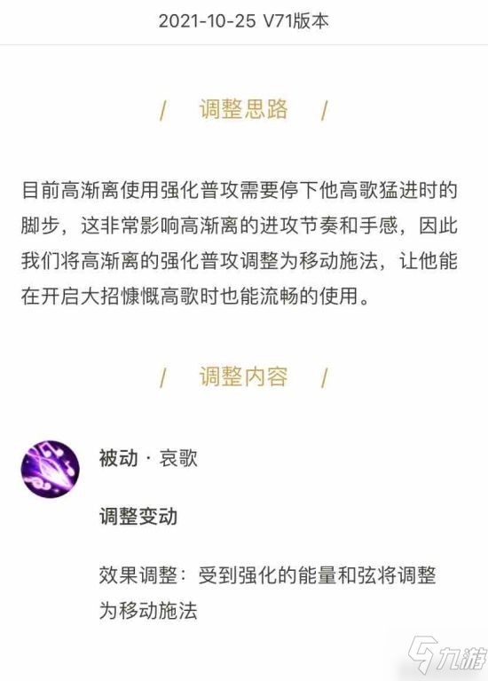 《王者荣耀》英雄攻略 高渐离新手怎么玩