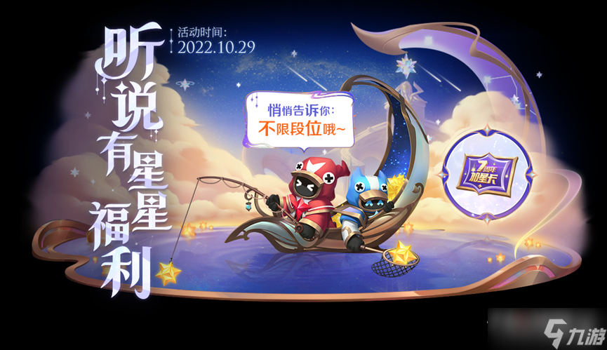 《王者荣耀》七周年活动一览