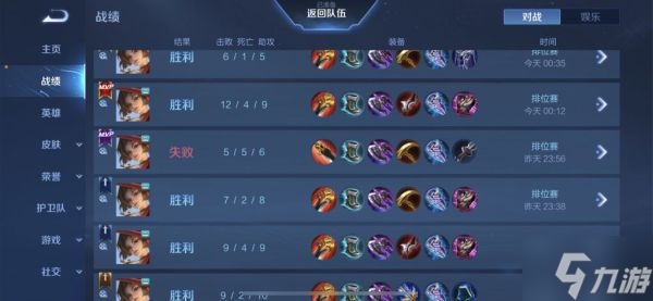 《王者荣耀》S28新赛季云缨出装与铭文推荐