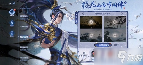 《王者荣耀》暮冬落梅头像框获得方法攻略