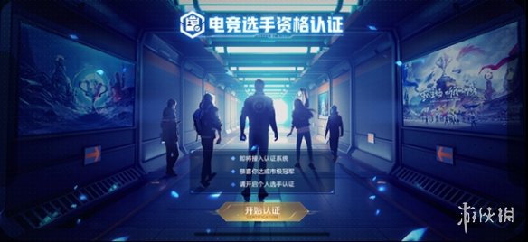 《王者荣耀》体验服12月3日全民电竞优化 全民电竞优化一览