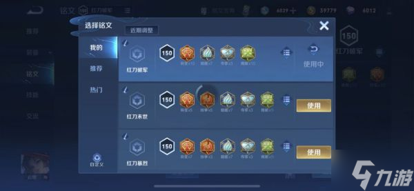 《王者荣耀》S28新赛季云缨出装与铭文推荐
