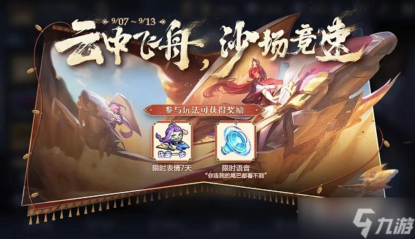 《王者荣耀》秋月挑战怎么玩