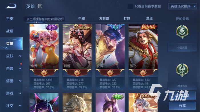 王者荣耀孙策大乔婚礼皮肤 520花嫁皮肤介绍
