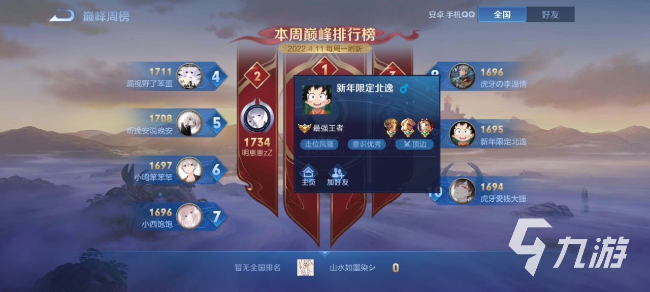 王者荣耀s27巅峰赛新规则 新赛季巅峰赛规则介绍