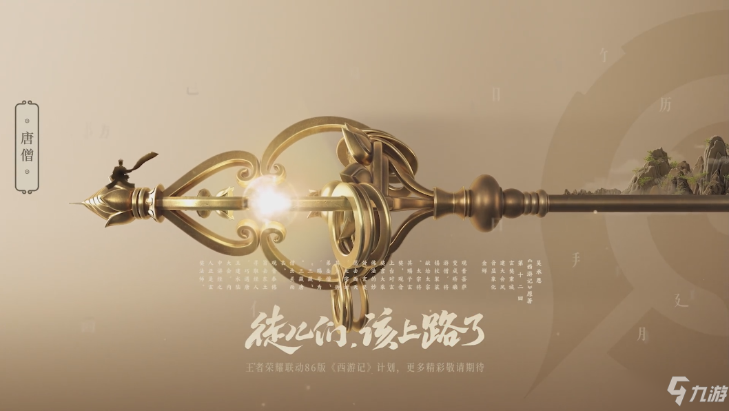《王者荣耀》天竺公主女儿国国王皮肤爆料