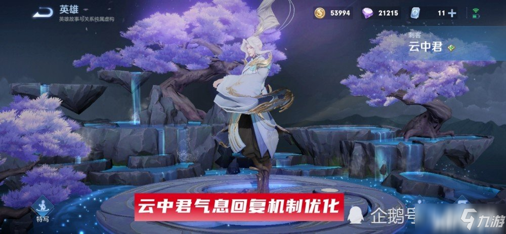王者荣耀体验服大更新：暃登场！金蝉清线能力提升！
