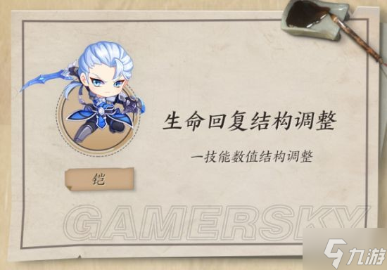 《王者荣耀》5月10日更新内容汇总