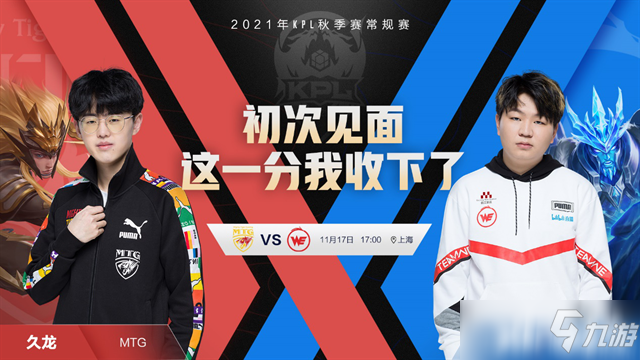 王者荣耀KPL预报：MTG能否终结八连败呢？XYG能否拿下狼队？